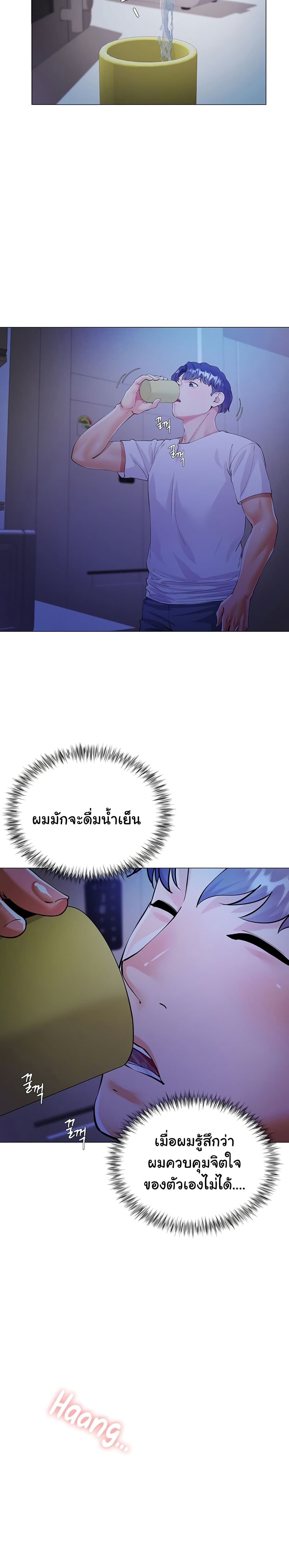 My Sister-in-law’s Skirt – My Sister-in-law’s Skirt – ตอนที่ 1 หน้า 38