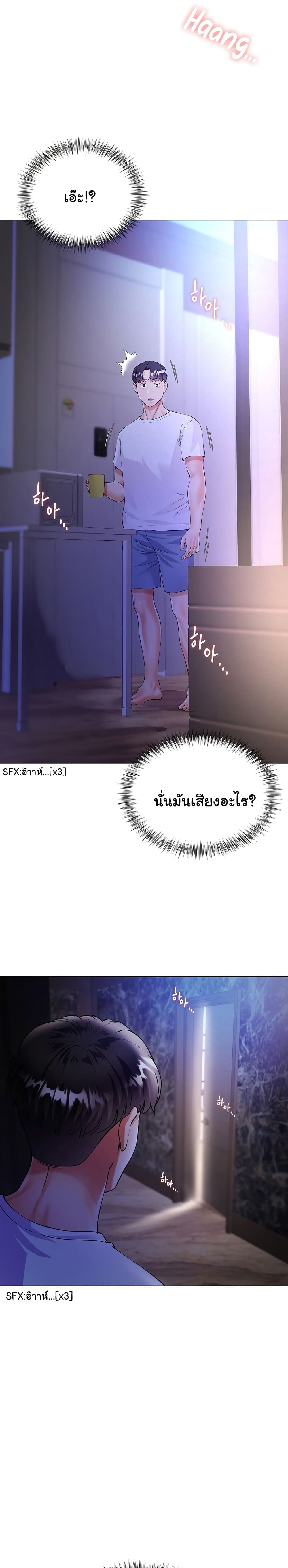 My Sister-in-law’s Skirt – My Sister-in-law’s Skirt – ตอนที่ 1 หน้า 39