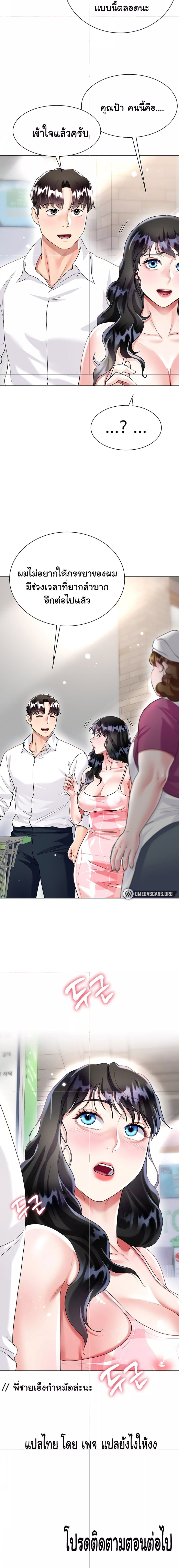 My Sister-in-law’s Skirt – My Sister-in-law’s Skirt – ตอนที่ 13 หน้า 7