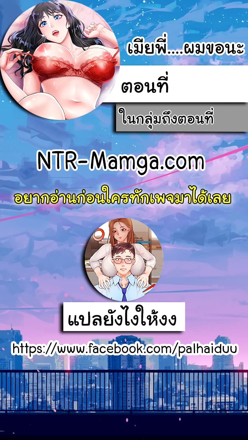 My Sister-in-law’s Skirt – My Sister-in-law’s Skirt – ตอนที่ 15 หน้า 1
