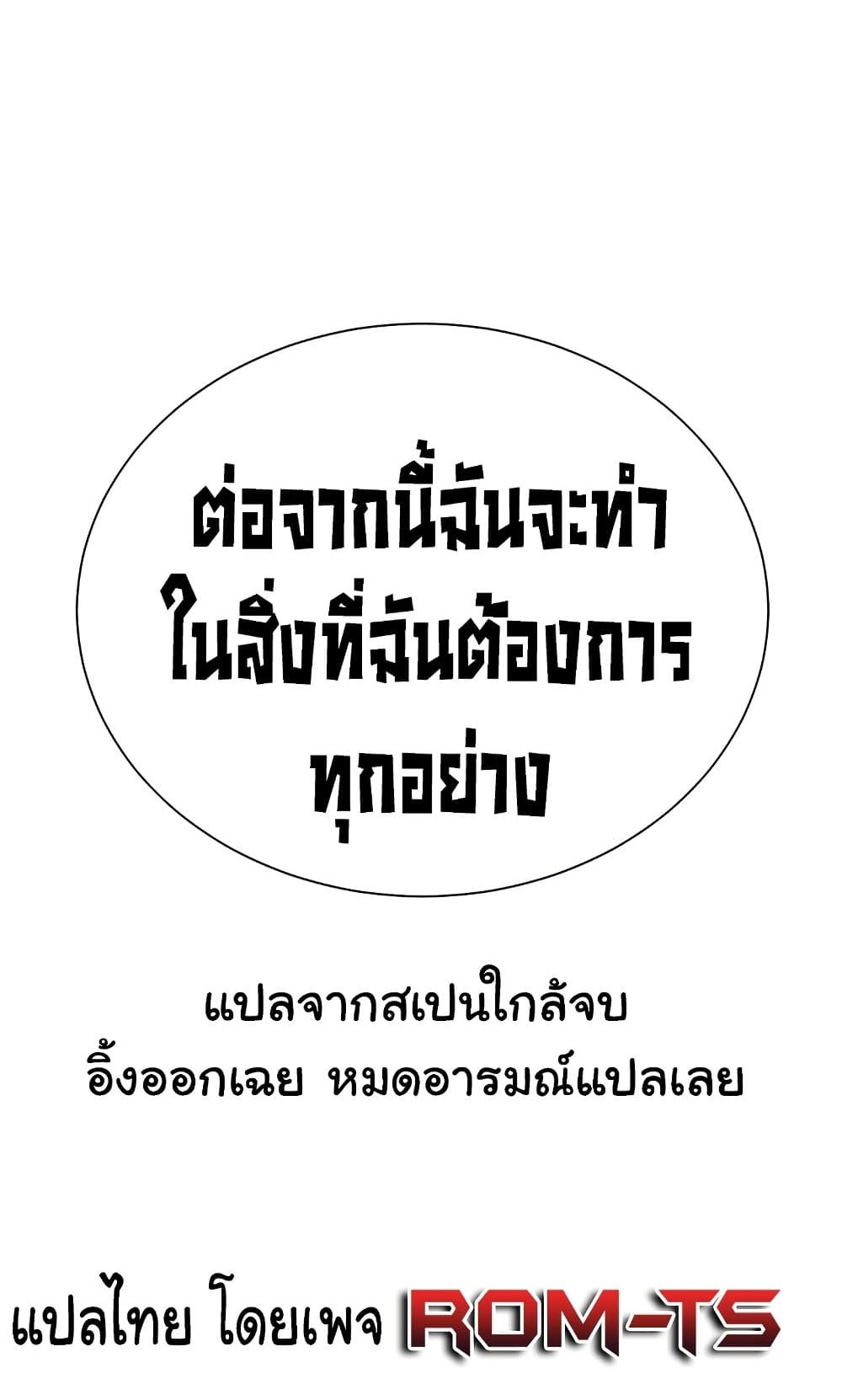 My Sister-in-law’s Skirt – My Sister-in-law’s Skirt – ตอนที่ 18 หน้า 8