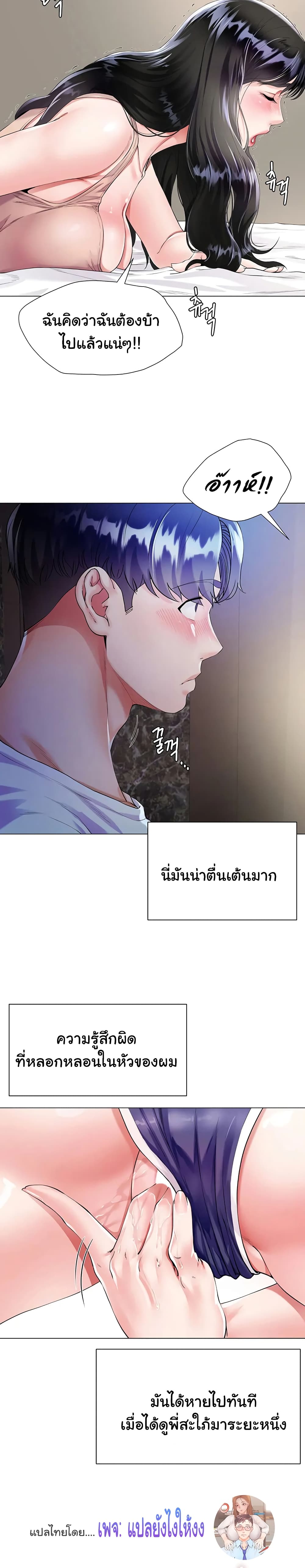 My Sister-in-law’s Skirt – My Sister-in-law’s Skirt – ตอนที่ 2 หน้า 7