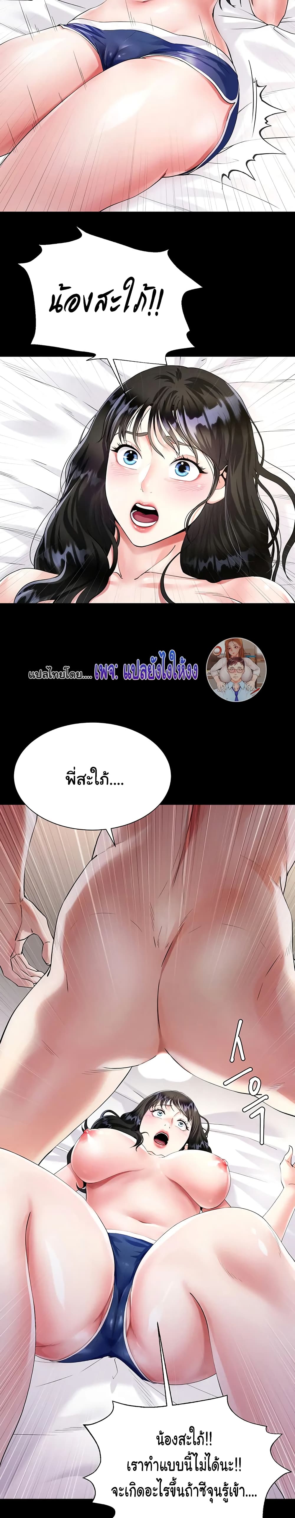 My Sister-in-law’s Skirt – My Sister-in-law’s Skirt – ตอนที่ 2 หน้า 13