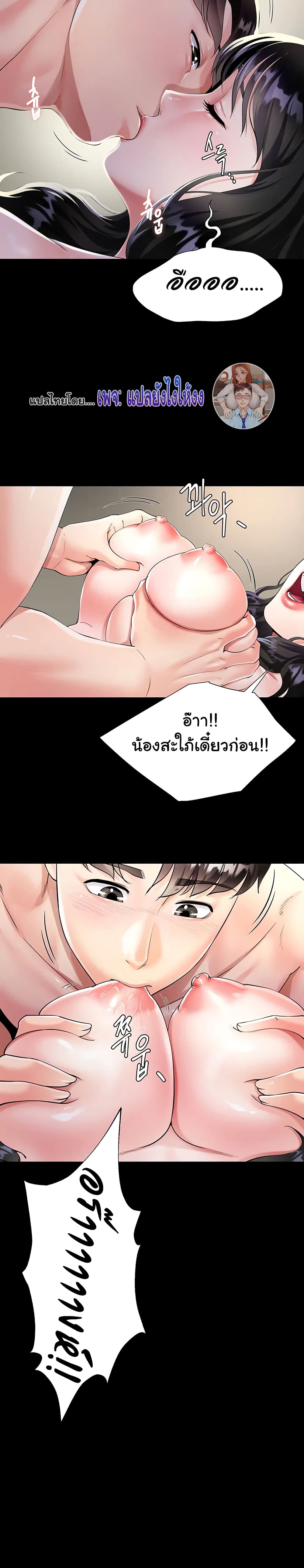 My Sister-in-law’s Skirt – My Sister-in-law’s Skirt – ตอนที่ 2 หน้า 15