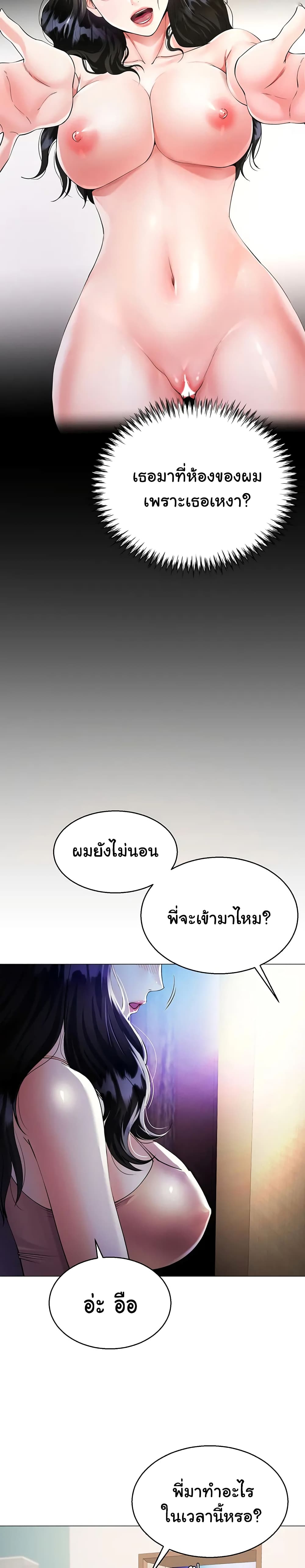 My Sister-in-law’s Skirt – My Sister-in-law’s Skirt – ตอนที่ 2 หน้า 18