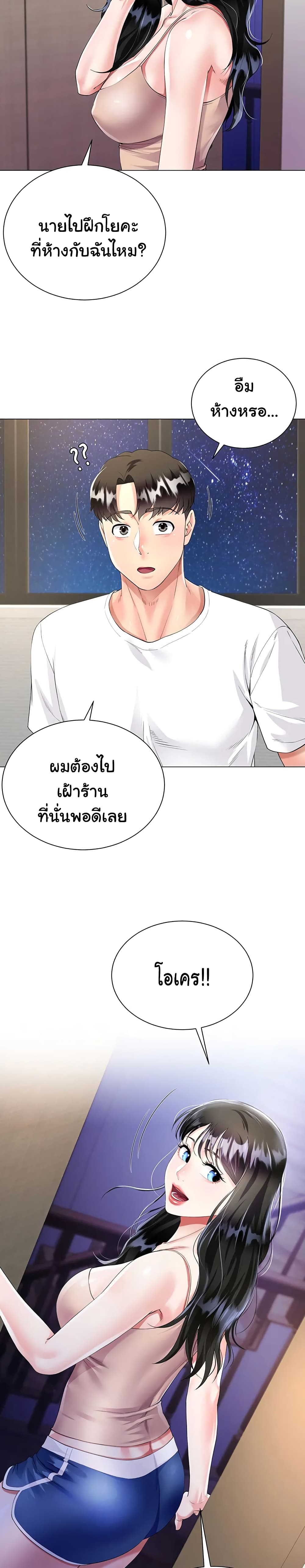 My Sister-in-law’s Skirt – My Sister-in-law’s Skirt – ตอนที่ 2 หน้า 22