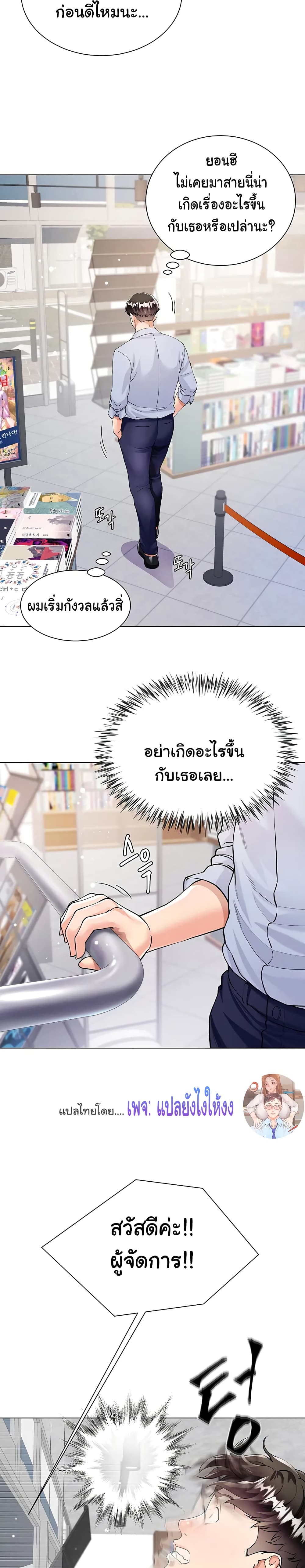My Sister-in-law’s Skirt – My Sister-in-law’s Skirt – ตอนที่ 2 หน้า 25
