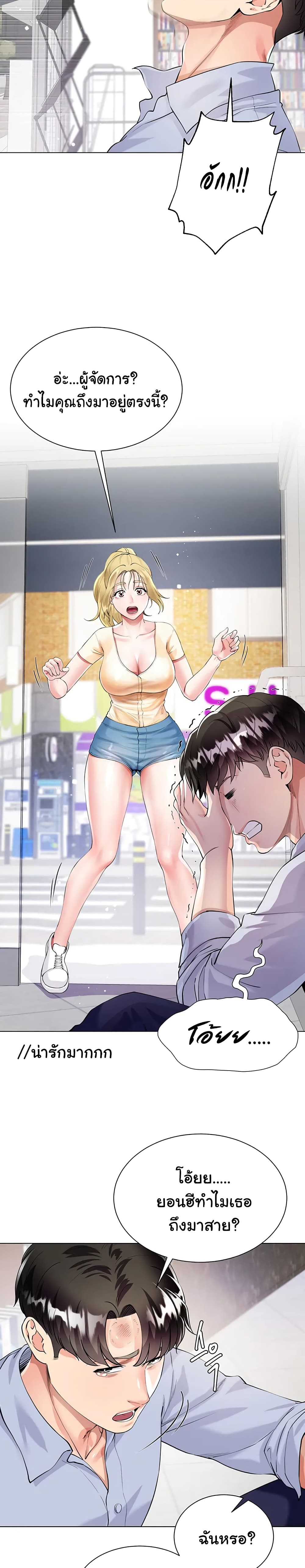 My Sister-in-law’s Skirt – My Sister-in-law’s Skirt – ตอนที่ 2 หน้า 26
