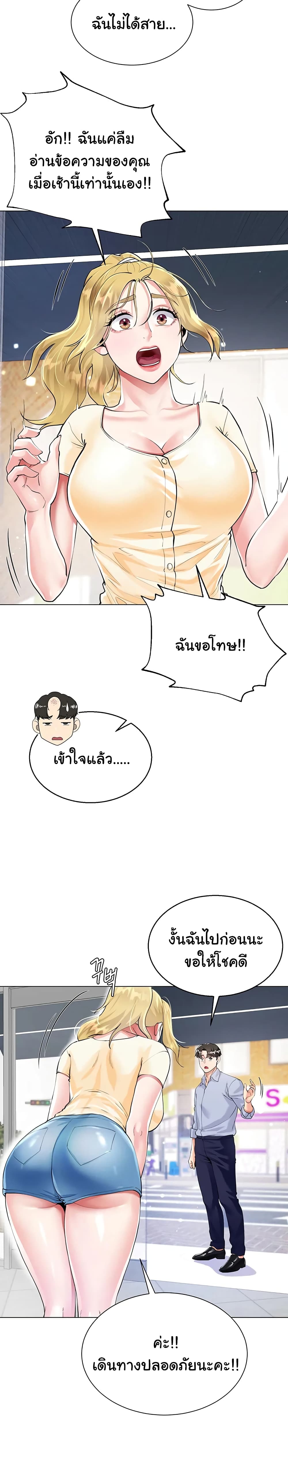 My Sister-in-law’s Skirt – My Sister-in-law’s Skirt – ตอนที่ 2 หน้า 27