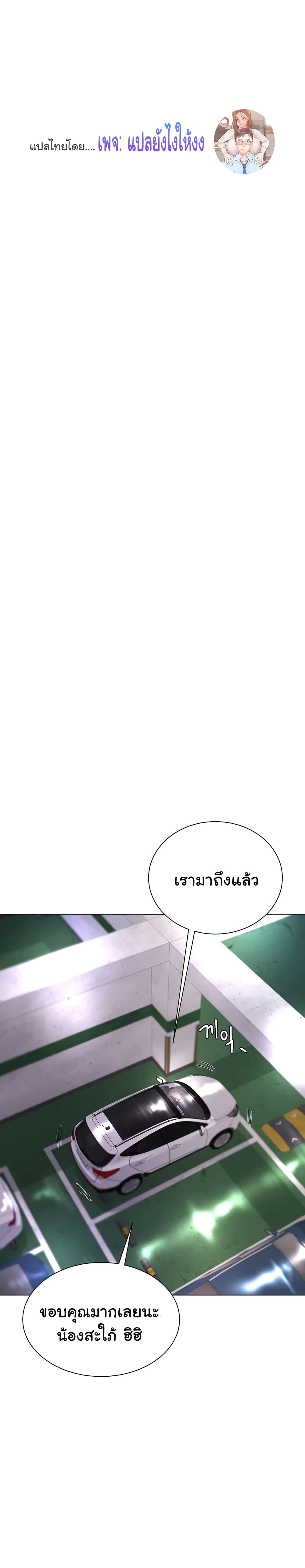 My Sister-in-law’s Skirt – My Sister-in-law’s Skirt – ตอนที่ 2 หน้า 28
