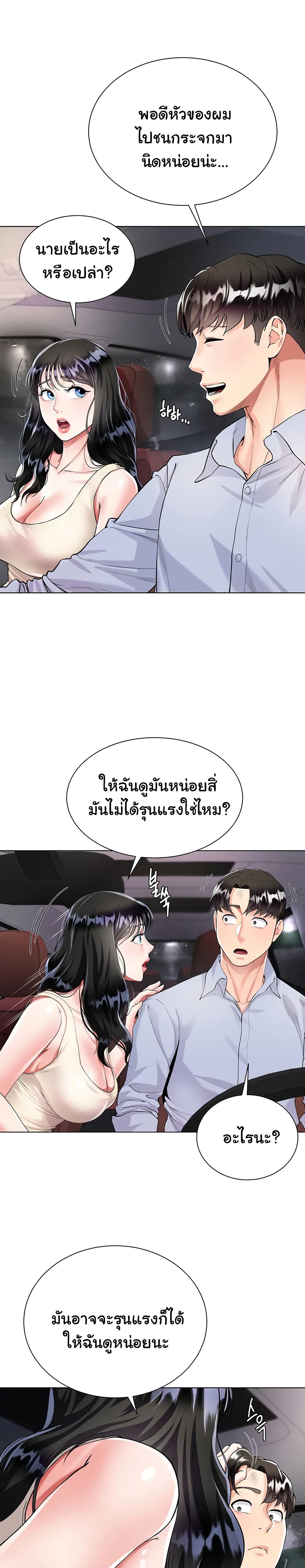 My Sister-in-law’s Skirt – My Sister-in-law’s Skirt – ตอนที่ 2 หน้า 29