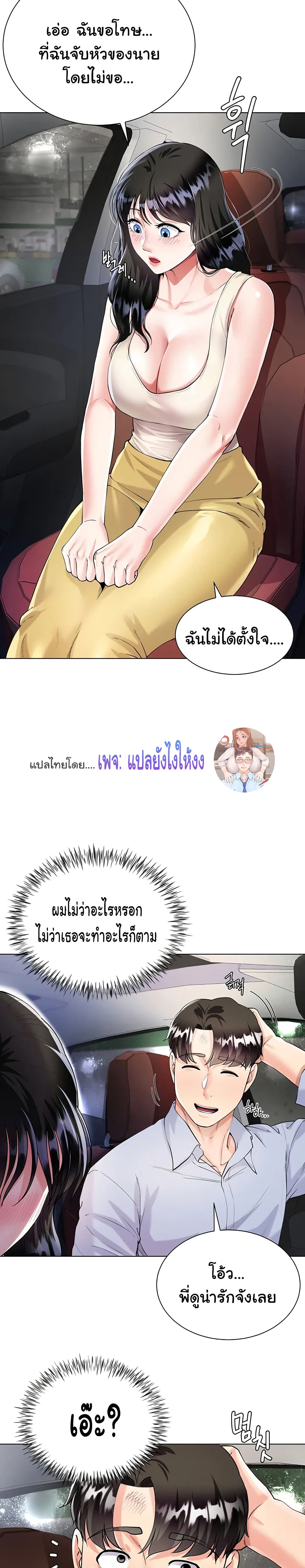My Sister-in-law’s Skirt – My Sister-in-law’s Skirt – ตอนที่ 2 หน้า 31