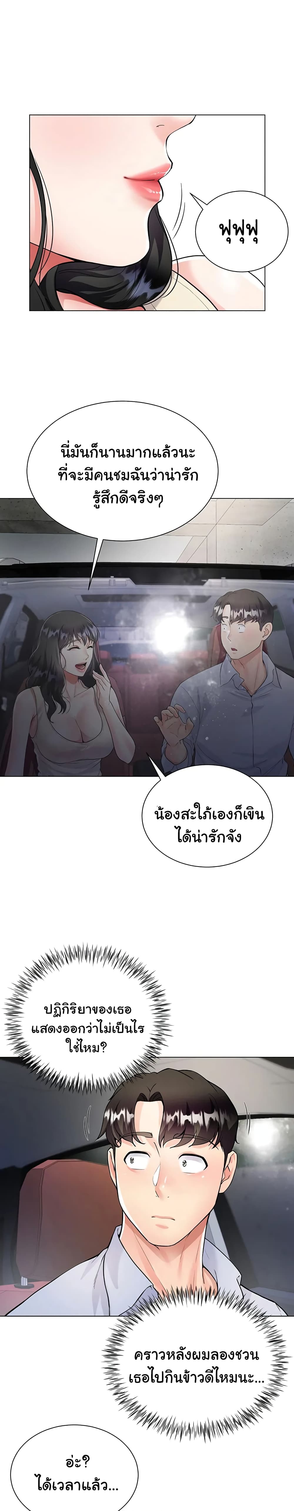 My Sister-in-law’s Skirt – My Sister-in-law’s Skirt – ตอนที่ 2 หน้า 33