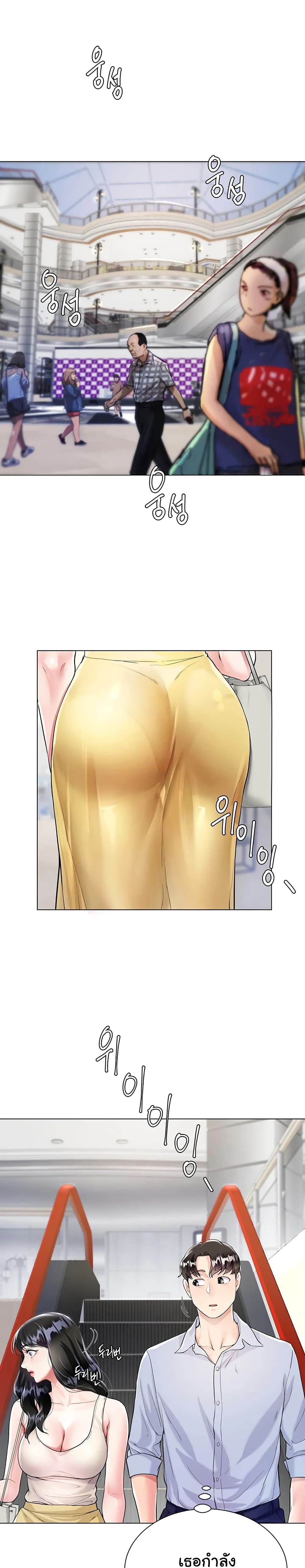 My Sister-in-law’s Skirt – My Sister-in-law’s Skirt – ตอนที่ 2 หน้า 35