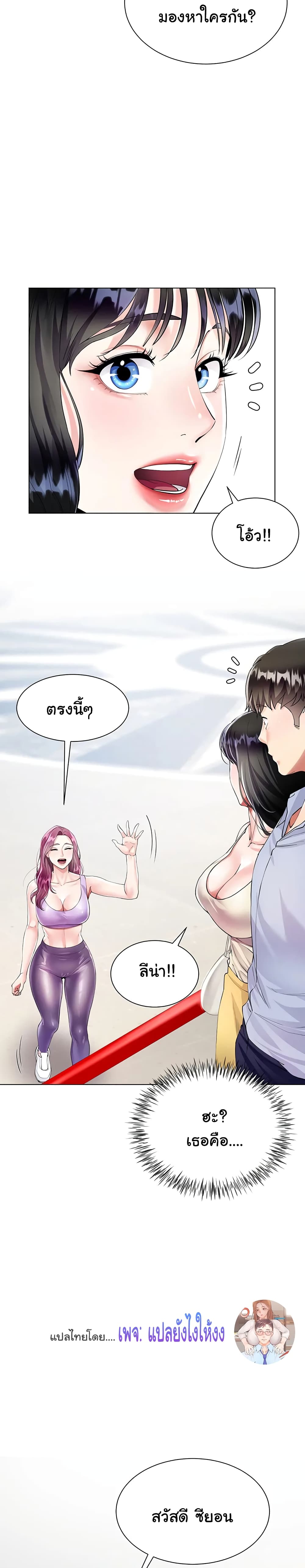 My Sister-in-law’s Skirt – My Sister-in-law’s Skirt – ตอนที่ 2 หน้า 36