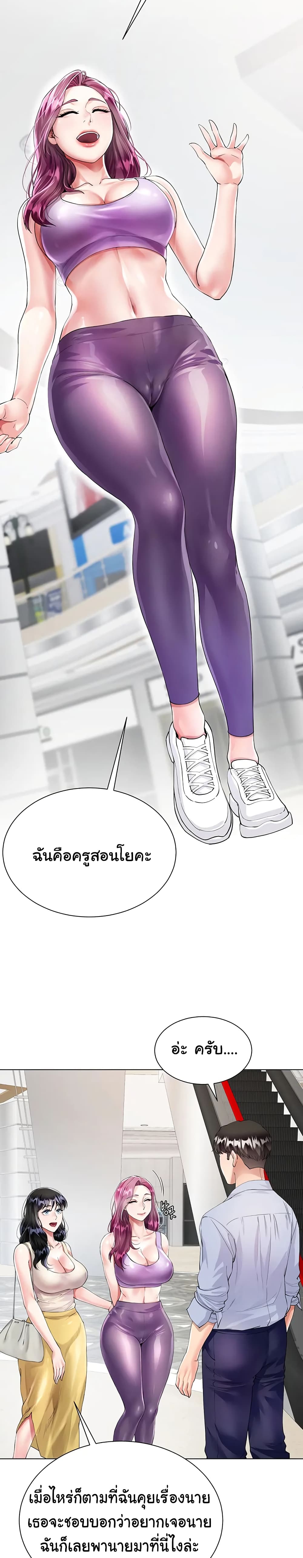 My Sister-in-law’s Skirt – My Sister-in-law’s Skirt – ตอนที่ 2 หน้า 37