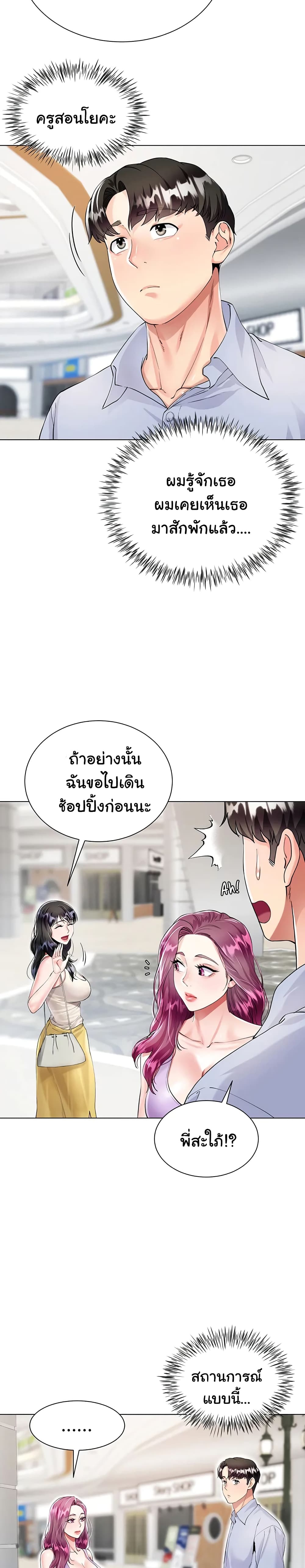 My Sister-in-law’s Skirt – My Sister-in-law’s Skirt – ตอนที่ 2 หน้า 38