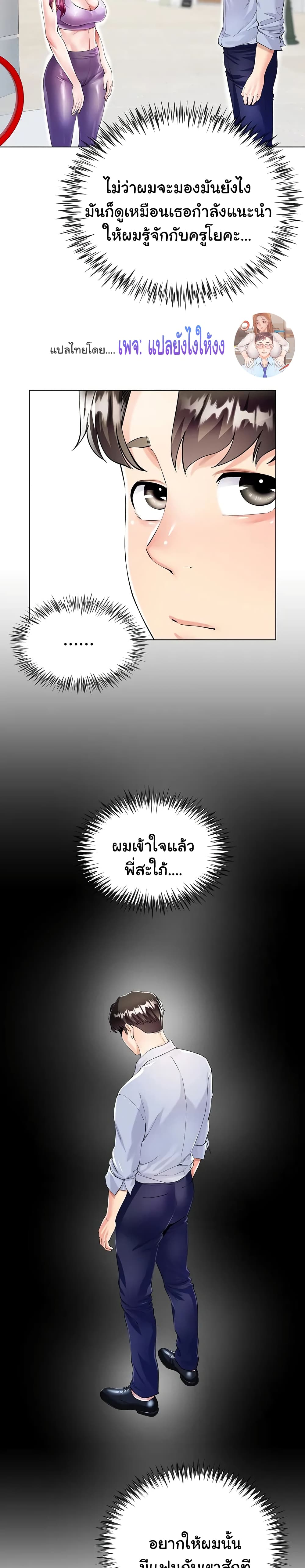 My Sister-in-law’s Skirt – My Sister-in-law’s Skirt – ตอนที่ 2 หน้า 39