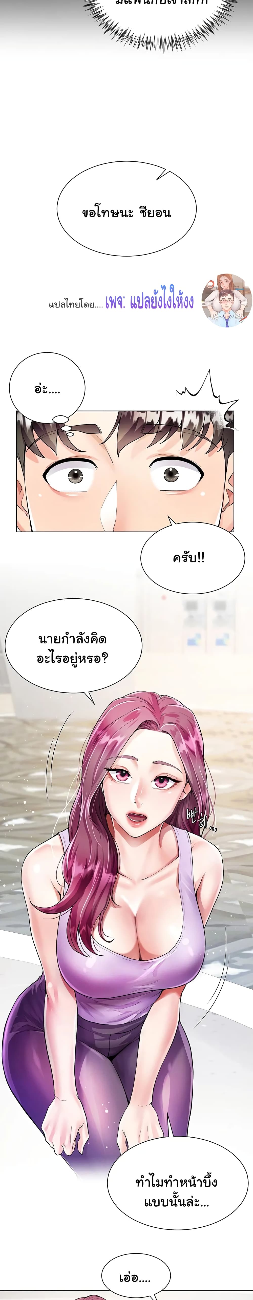 My Sister-in-law’s Skirt – My Sister-in-law’s Skirt – ตอนที่ 2 หน้า 40