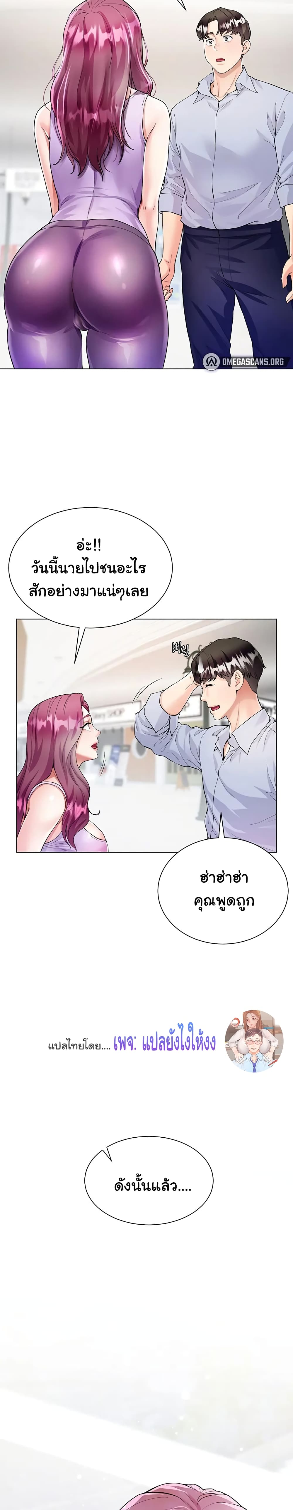 My Sister-in-law’s Skirt – My Sister-in-law’s Skirt – ตอนที่ 2 หน้า 41