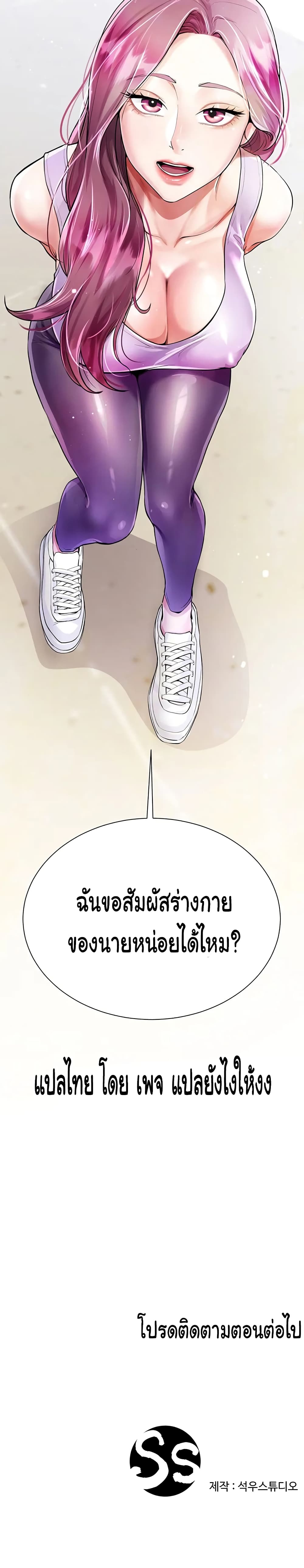 My Sister-in-law’s Skirt – My Sister-in-law’s Skirt – ตอนที่ 2 หน้า 42