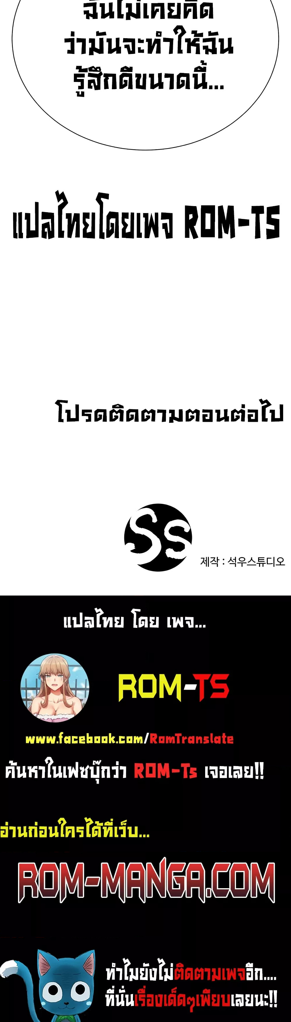 My Sister-in-law’s Skirt – My Sister-in-law’s Skirt – ตอนที่ 22 หน้า 8