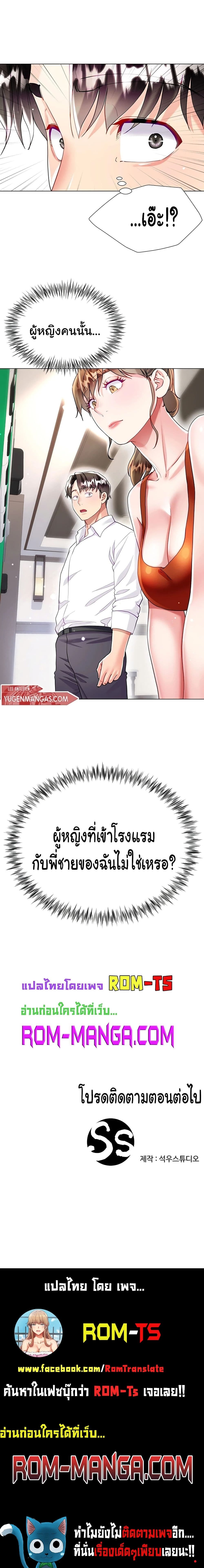 My Sister-in-law’s Skirt – My Sister-in-law’s Skirt – ตอนที่ 25 หน้า 9