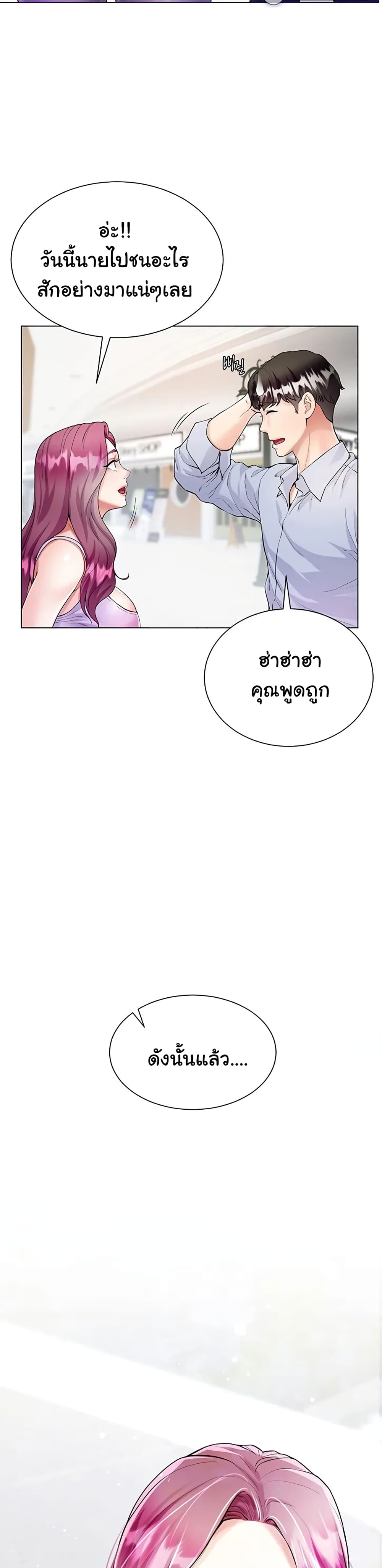 My Sister-in-law’s Skirt – My Sister-in-law’s Skirt – ตอนที่ 3 หน้า 3