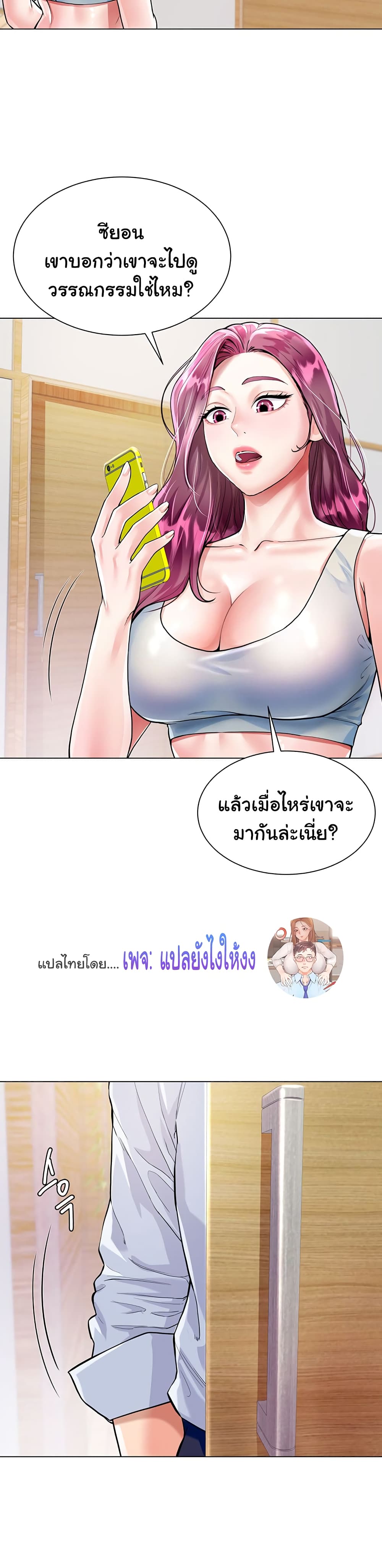My Sister-in-law’s Skirt – My Sister-in-law’s Skirt – ตอนที่ 3 หน้า 7