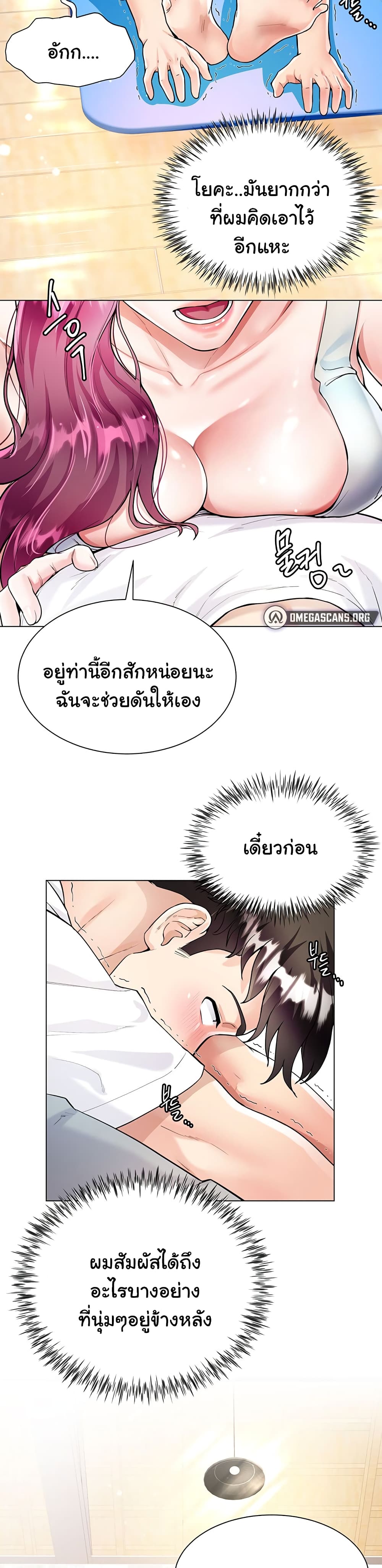 My Sister-in-law’s Skirt – My Sister-in-law’s Skirt – ตอนที่ 3 หน้า 12