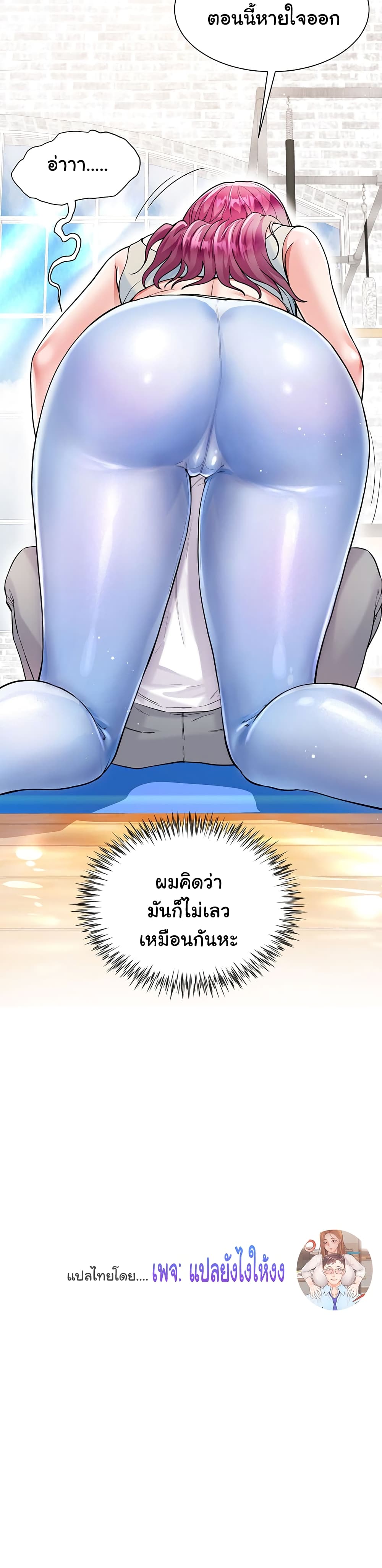 My Sister-in-law’s Skirt – My Sister-in-law’s Skirt – ตอนที่ 3 หน้า 13