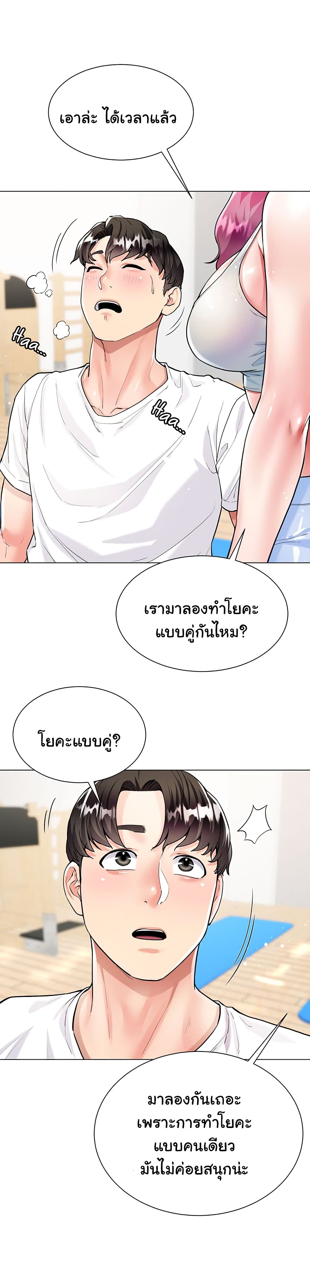 My Sister-in-law’s Skirt – My Sister-in-law’s Skirt – ตอนที่ 3 หน้า 14