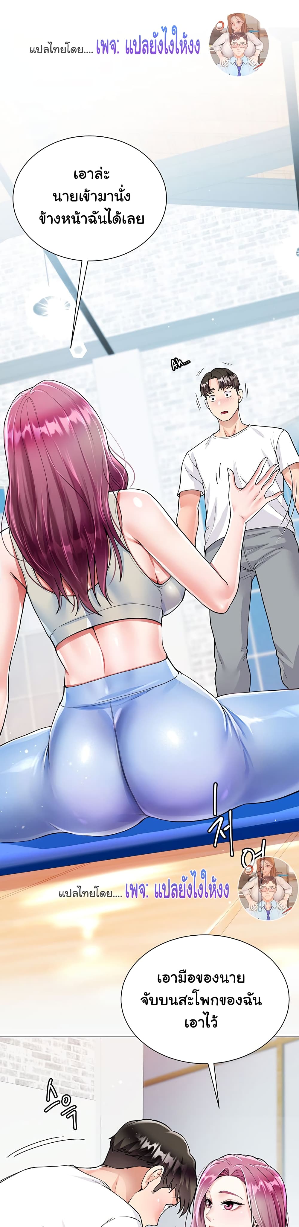 My Sister-in-law’s Skirt – My Sister-in-law’s Skirt – ตอนที่ 3 หน้า 15