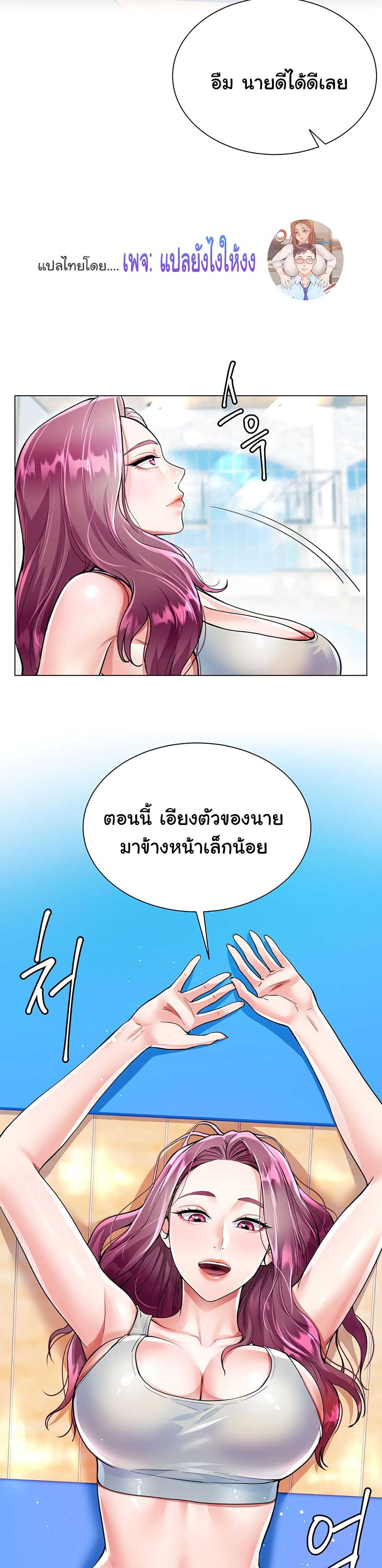 My Sister-in-law’s Skirt – My Sister-in-law’s Skirt – ตอนที่ 3 หน้า 17
