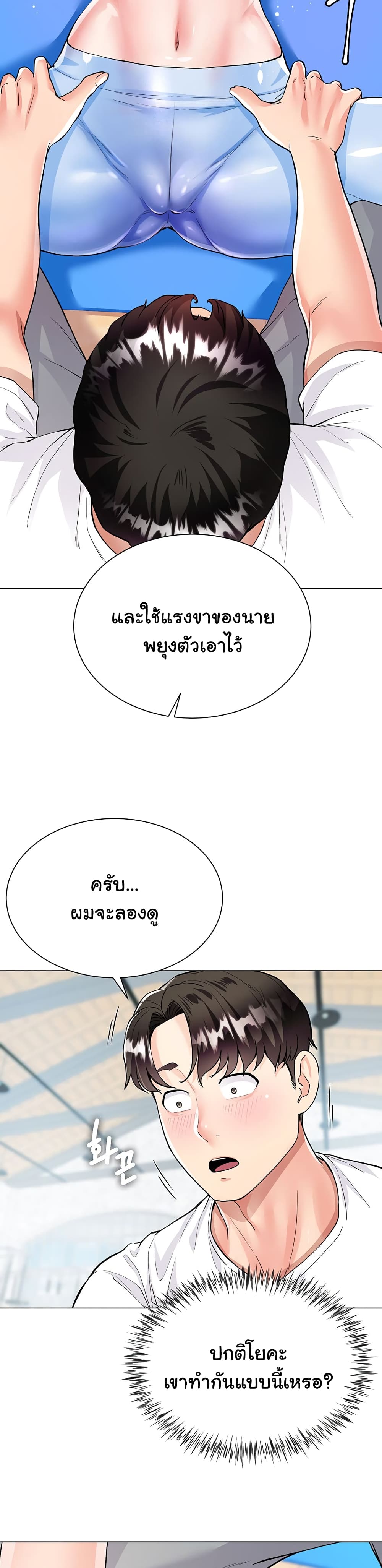 My Sister-in-law’s Skirt – My Sister-in-law’s Skirt – ตอนที่ 3 หน้า 18