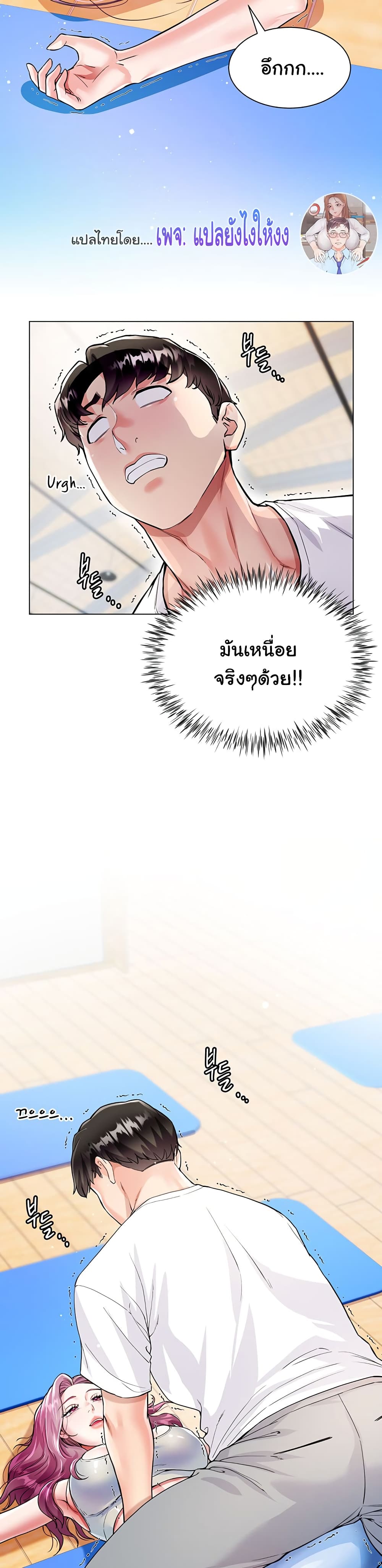 My Sister-in-law’s Skirt – My Sister-in-law’s Skirt – ตอนที่ 3 หน้า 20