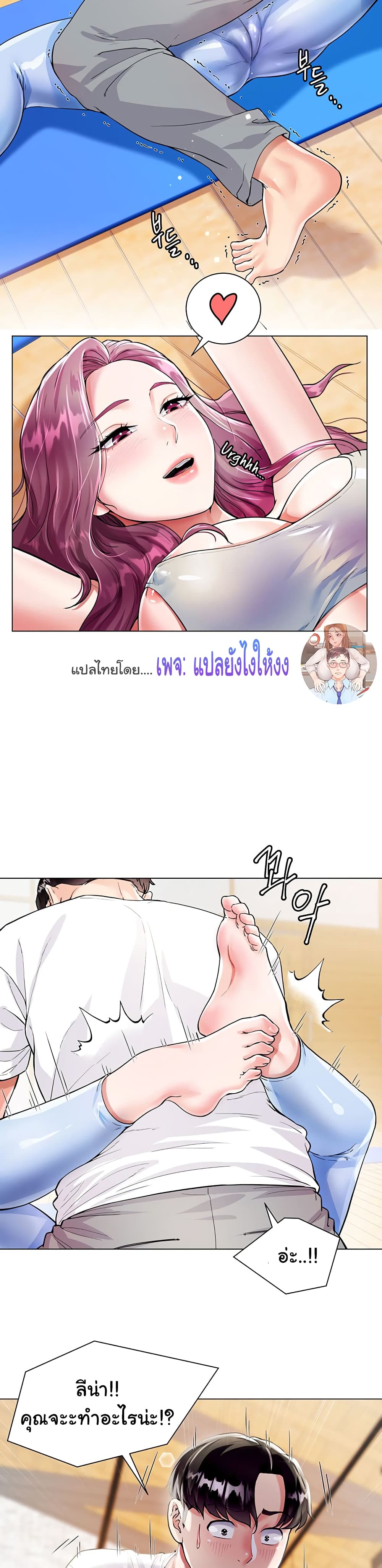My Sister-in-law’s Skirt – My Sister-in-law’s Skirt – ตอนที่ 3 หน้า 21