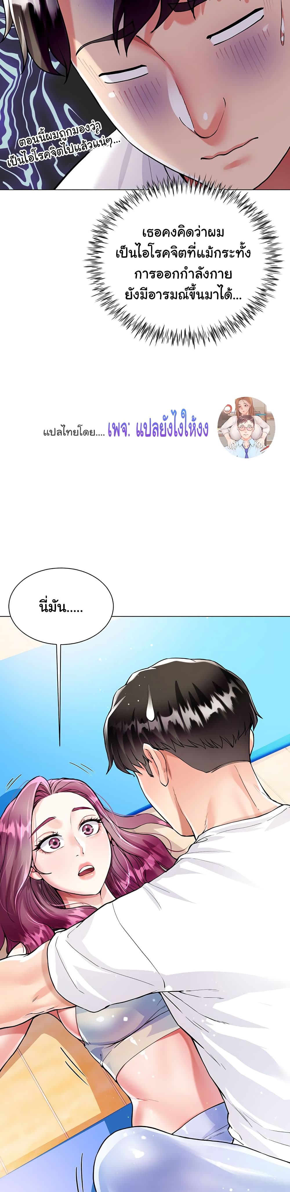 My Sister-in-law’s Skirt – My Sister-in-law’s Skirt – ตอนที่ 3 หน้า 25