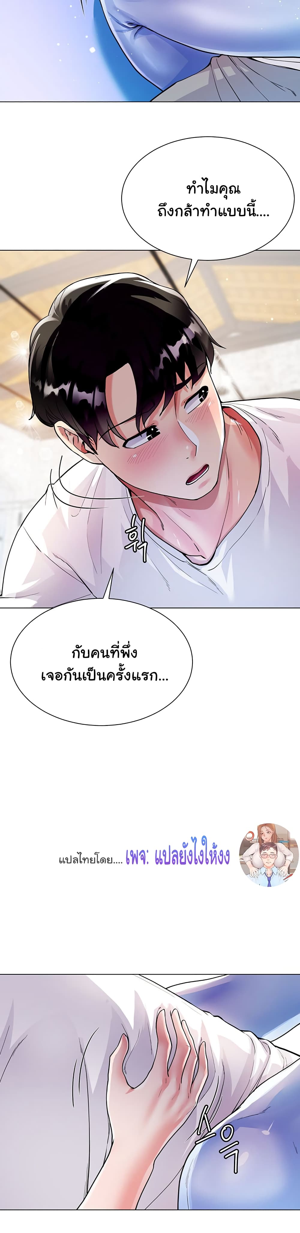 My Sister-in-law’s Skirt – My Sister-in-law’s Skirt – ตอนที่ 3 หน้า 26