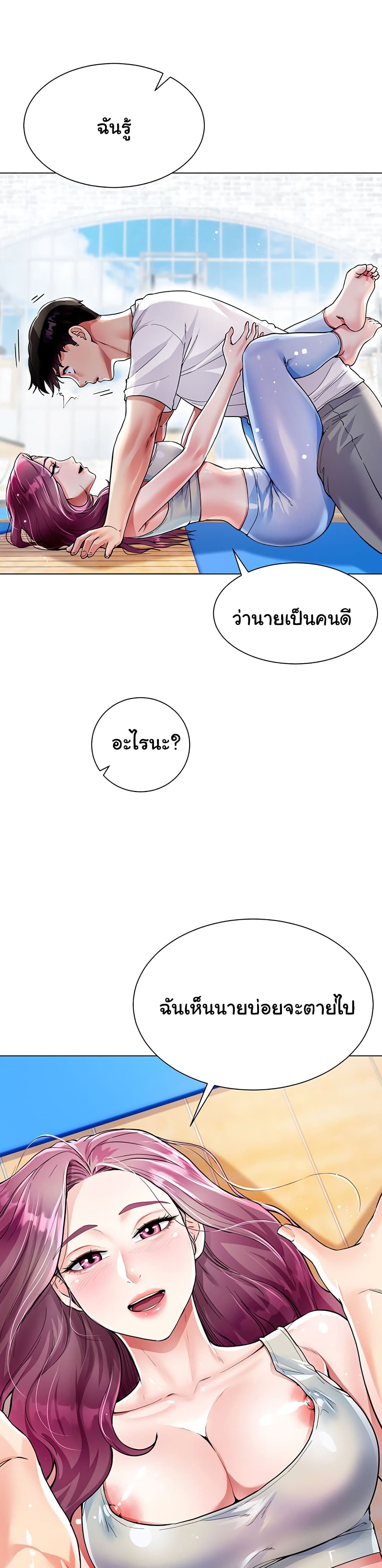 My Sister-in-law’s Skirt – My Sister-in-law’s Skirt – ตอนที่ 3 หน้า 27