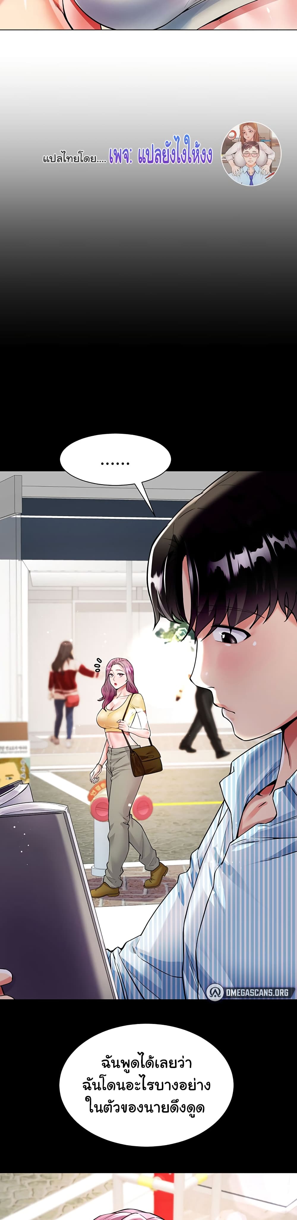 My Sister-in-law’s Skirt – My Sister-in-law’s Skirt – ตอนที่ 3 หน้า 28