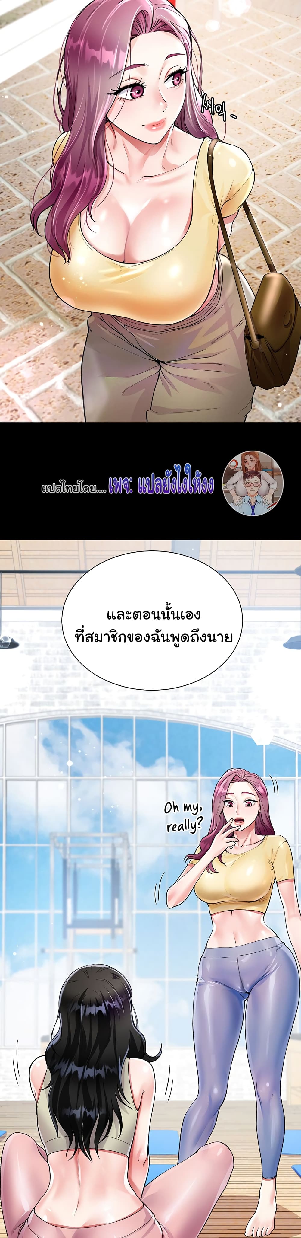 My Sister-in-law’s Skirt – My Sister-in-law’s Skirt – ตอนที่ 3 หน้า 29