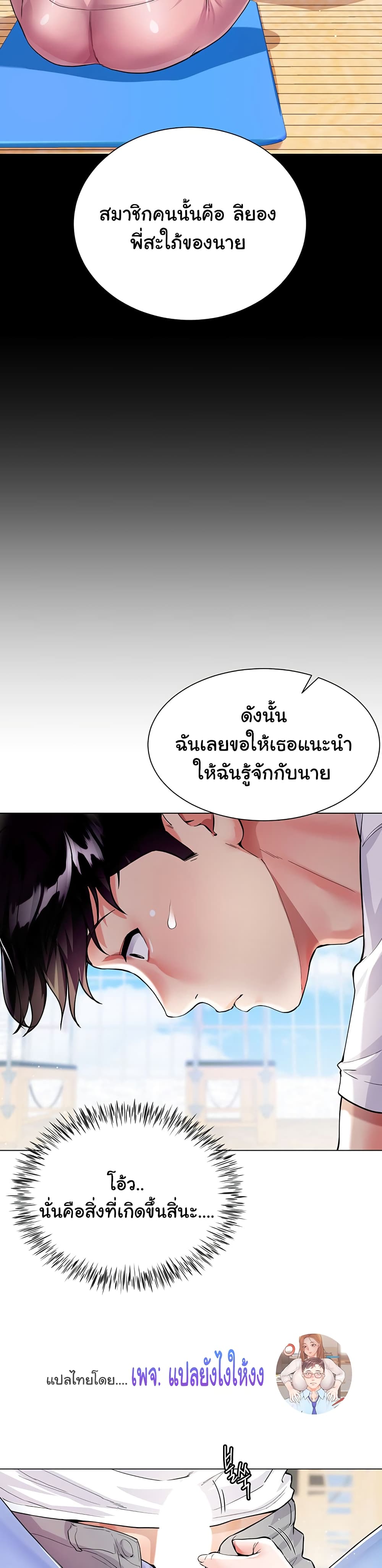 My Sister-in-law’s Skirt – My Sister-in-law’s Skirt – ตอนที่ 3 หน้า 30