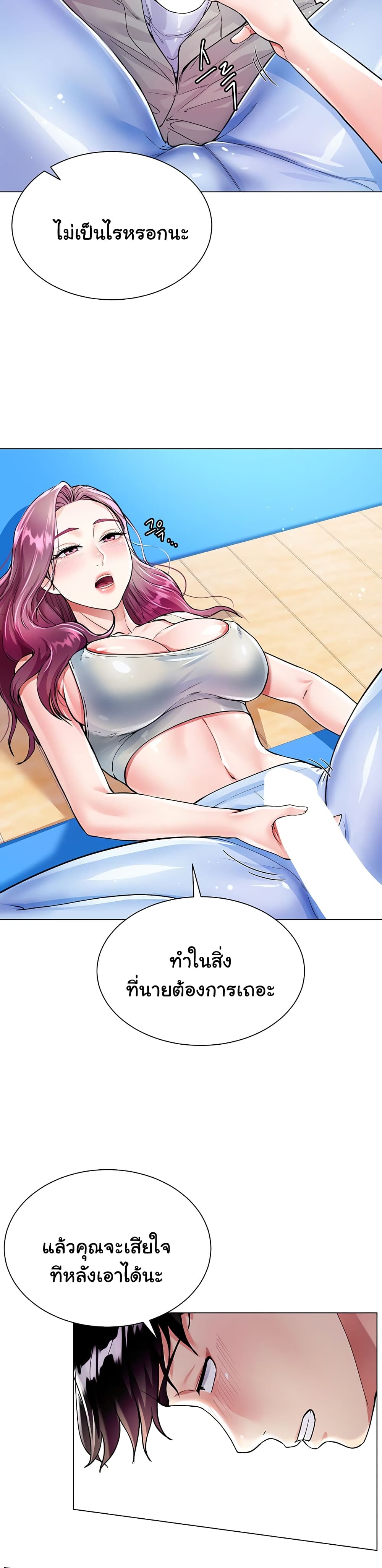 My Sister-in-law’s Skirt – My Sister-in-law’s Skirt – ตอนที่ 3 หน้า 31