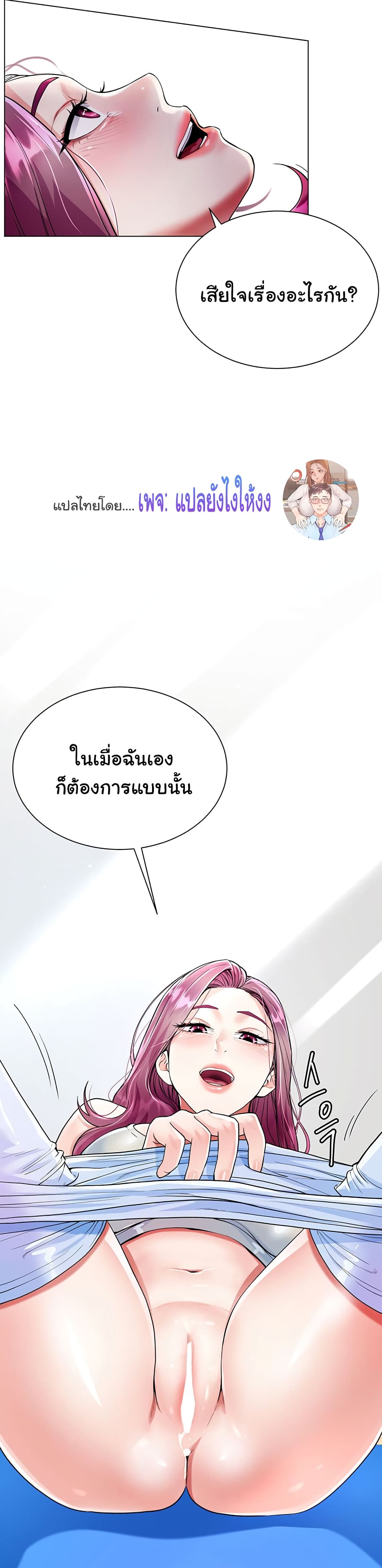 My Sister-in-law’s Skirt – My Sister-in-law’s Skirt – ตอนที่ 3 หน้า 32