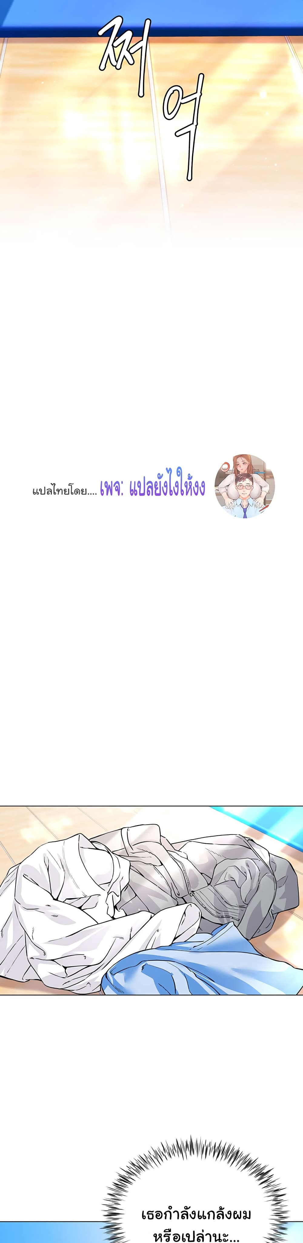 My Sister-in-law’s Skirt – My Sister-in-law’s Skirt – ตอนที่ 3 หน้า 33