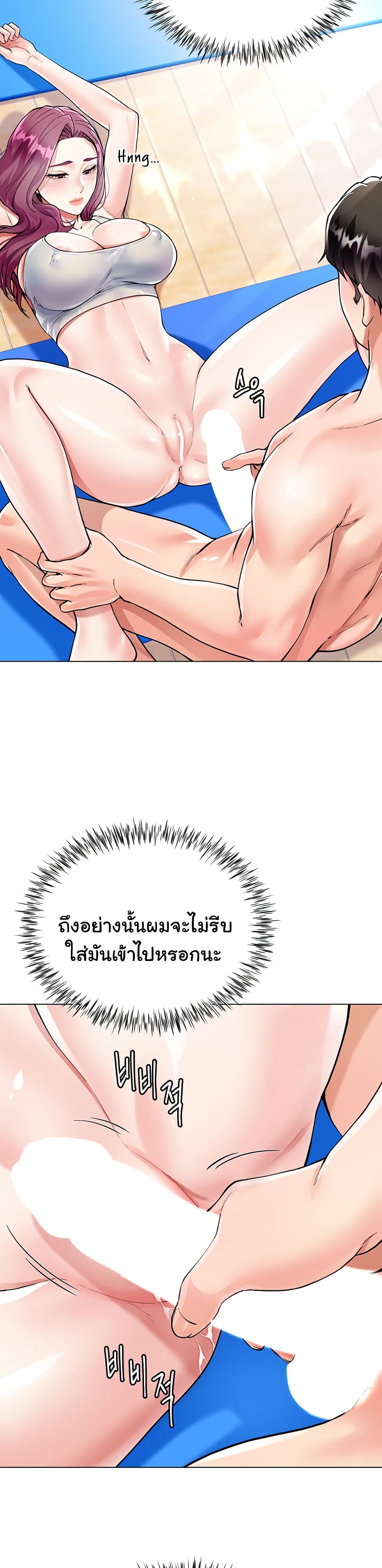 My Sister-in-law’s Skirt – My Sister-in-law’s Skirt – ตอนที่ 3 หน้า 34