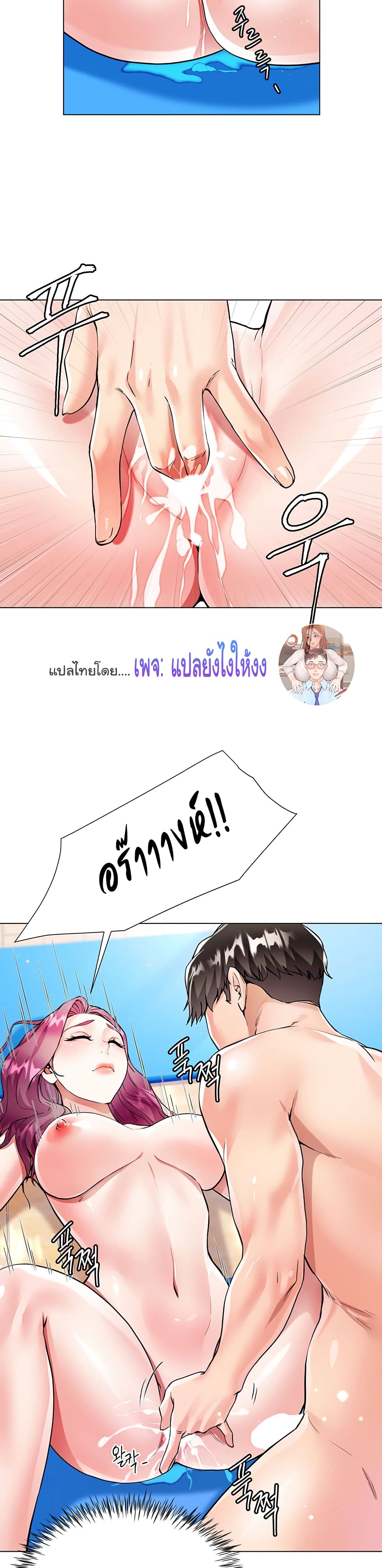 My Sister-in-law’s Skirt – My Sister-in-law’s Skirt – ตอนที่ 3 หน้า 39