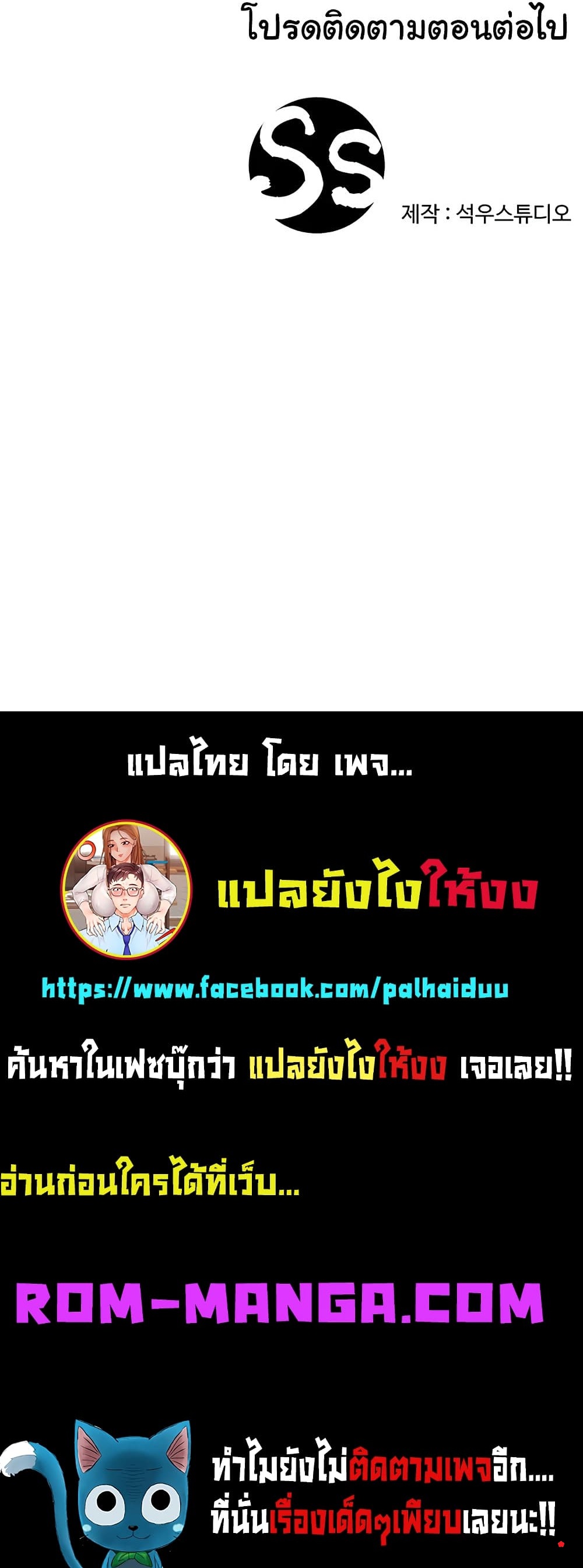 My Sister-in-law’s Skirt – My Sister-in-law’s Skirt – ตอนที่ 30 หน้า 8
