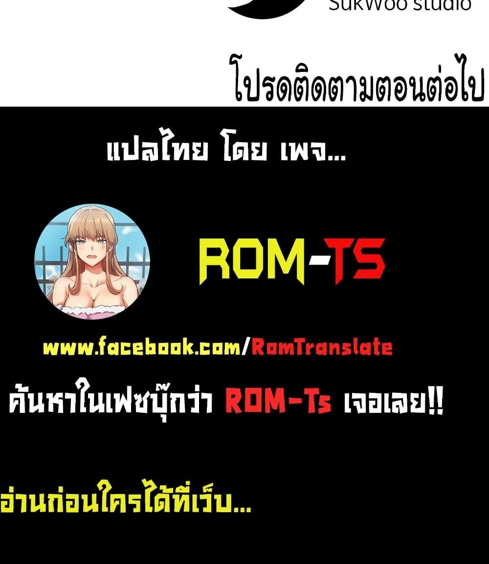 My Sister-in-law’s Skirt – My Sister-in-law’s Skirt – ตอนที่ 34 หน้า 8